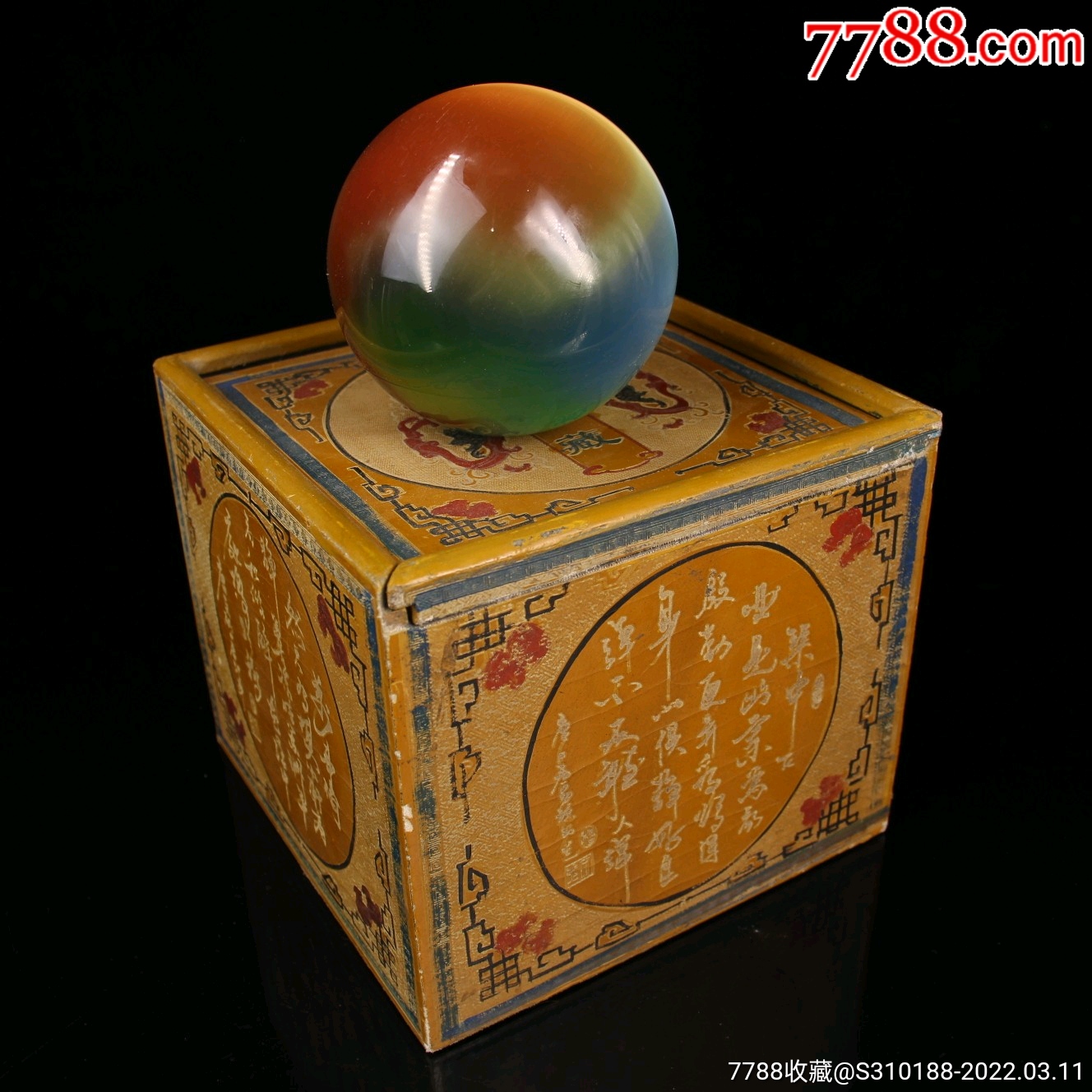 旧藏下乡收清代宫廷御藏极品罕见七彩色大猫眼石球一颗品相保存完好配