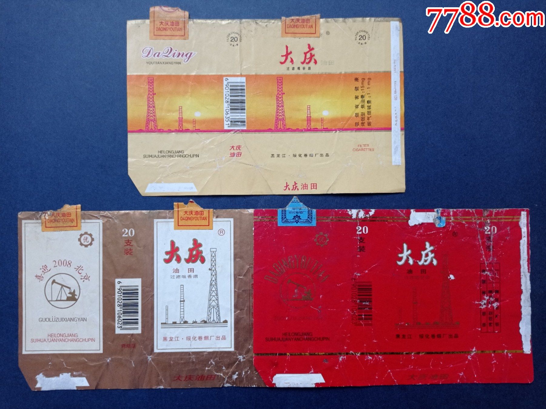 大庆三种_烟标/烟盒_旧书收藏_回收价格_7788书籍