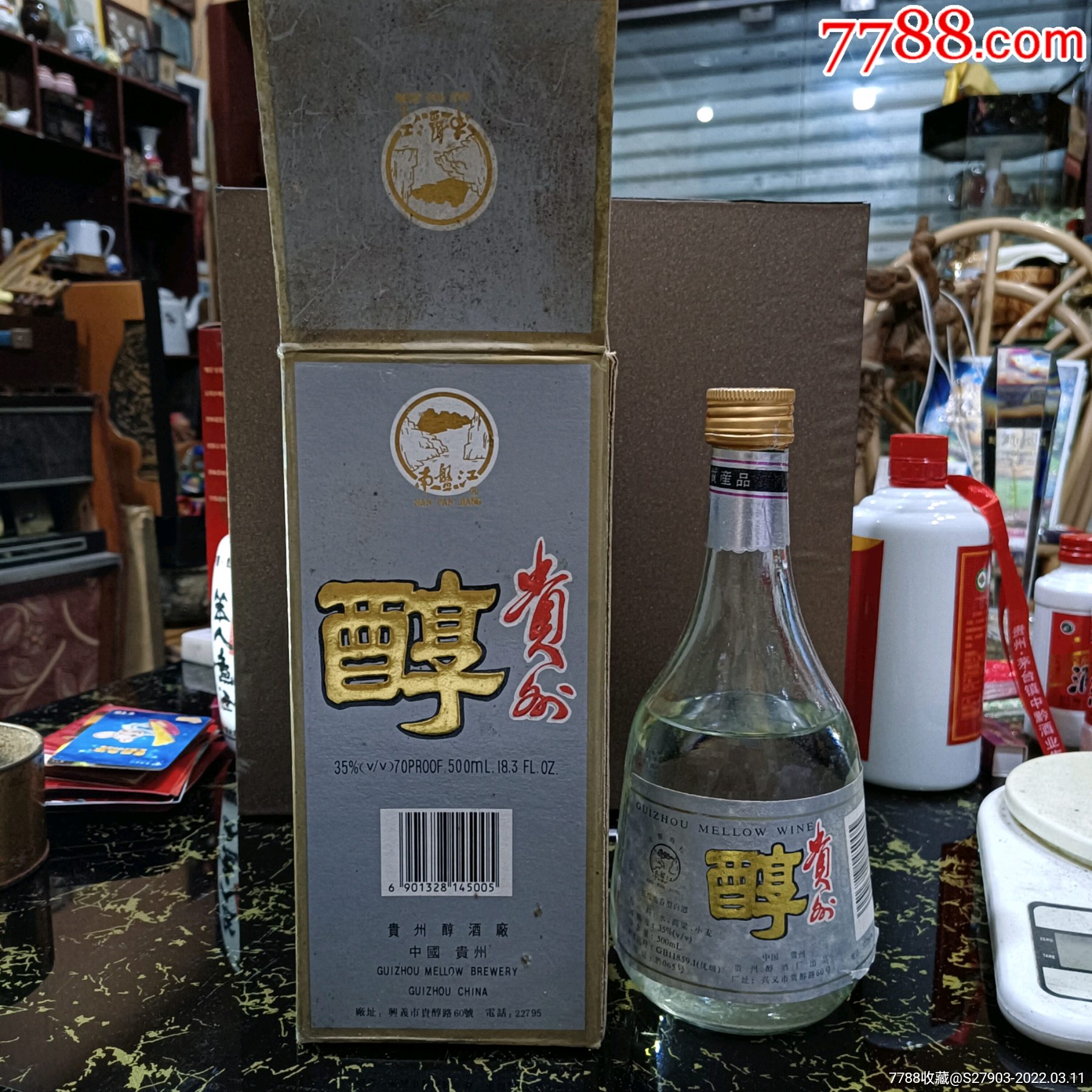 97年贵州醇35度浓香型轻工部名优酒低度白酒的先河