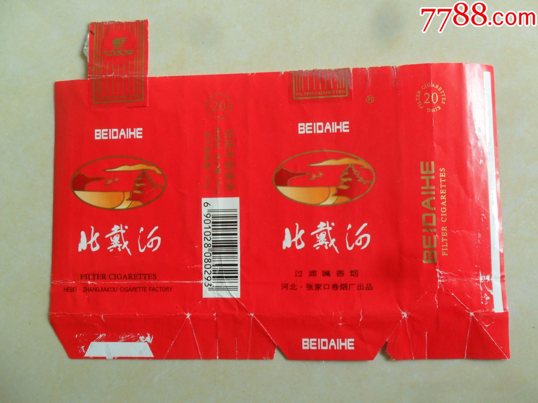 北戴河软标卷烟厂