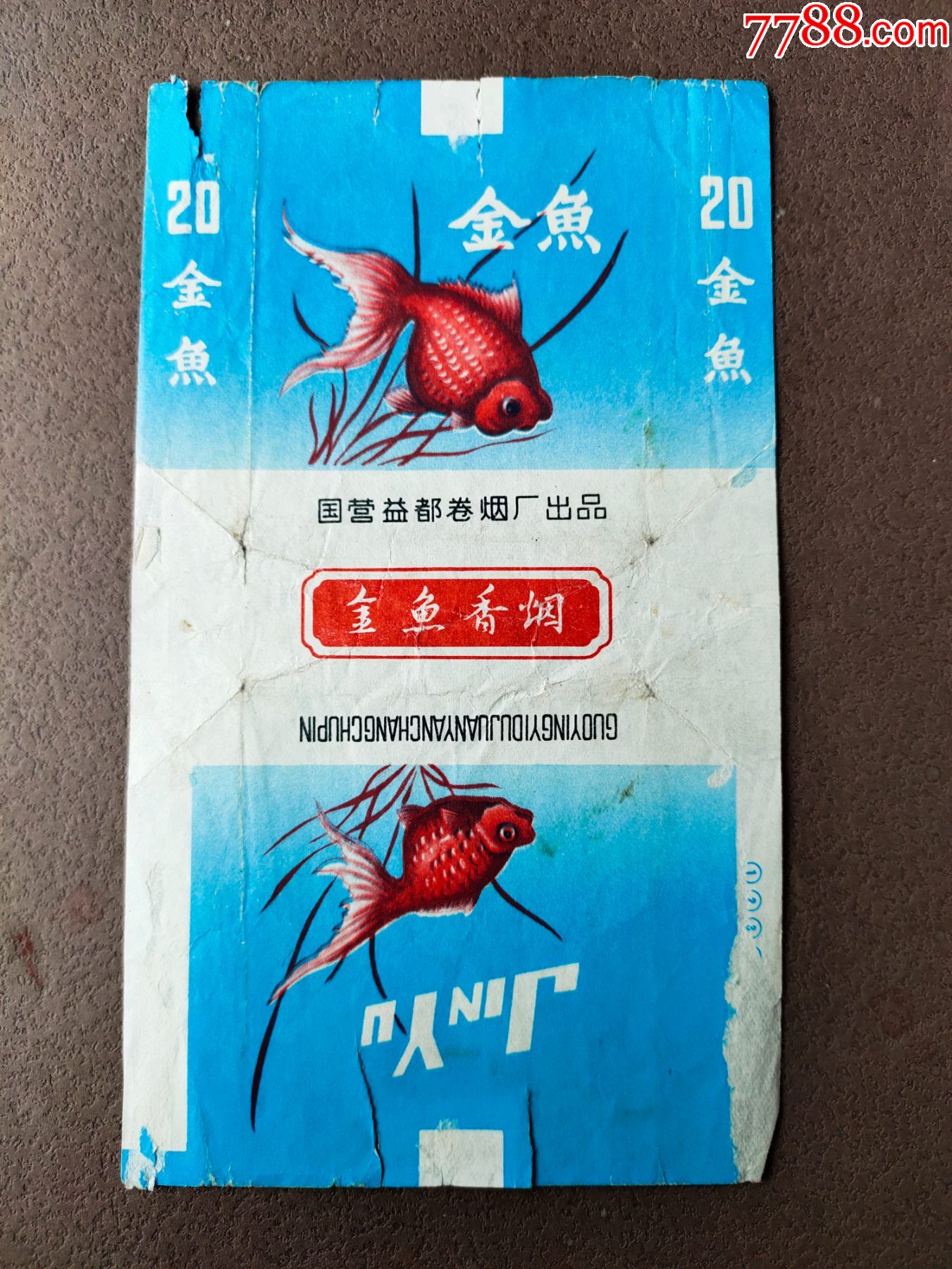 金鱼牌烟标