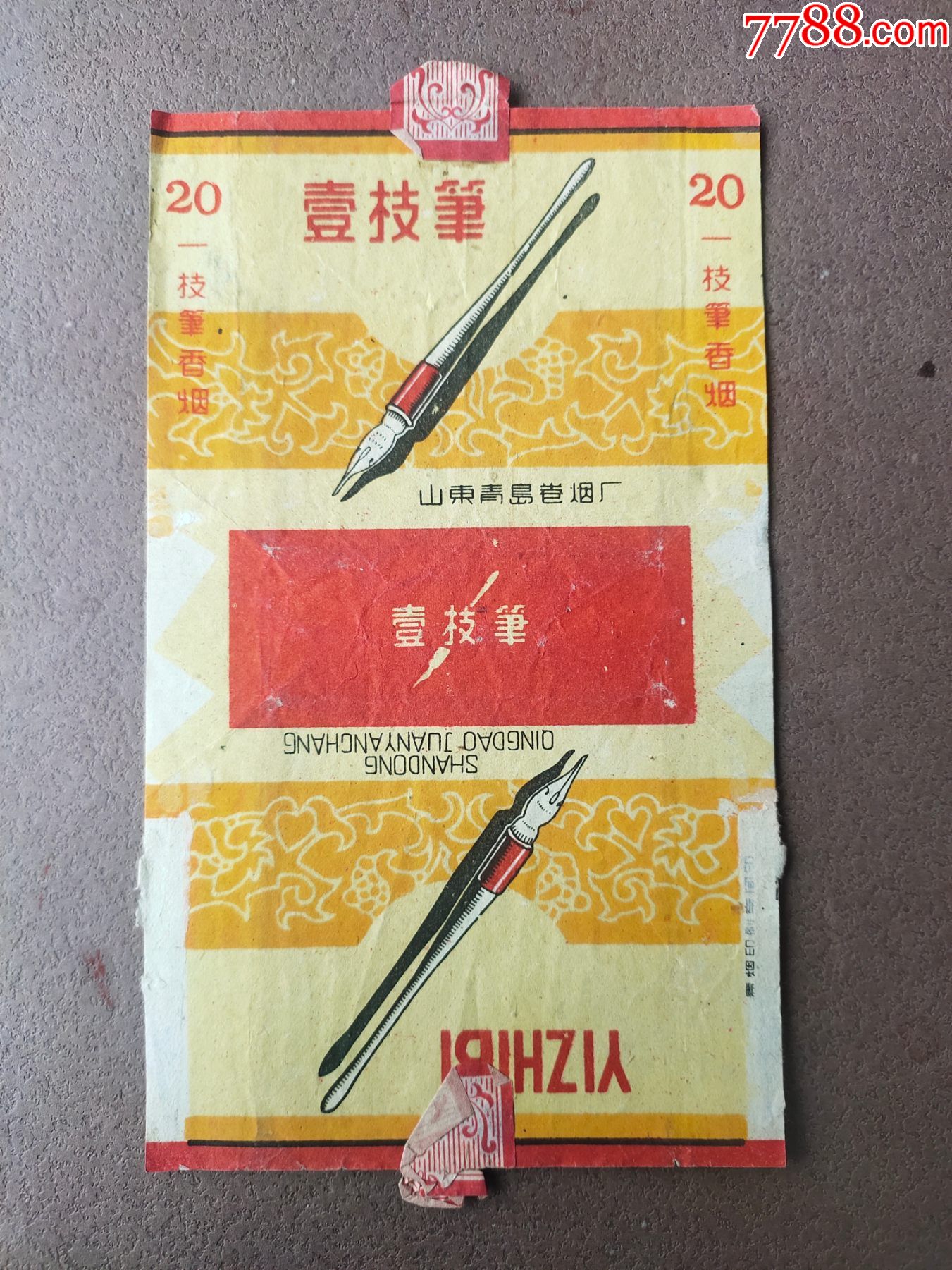 一支笔牌烟标