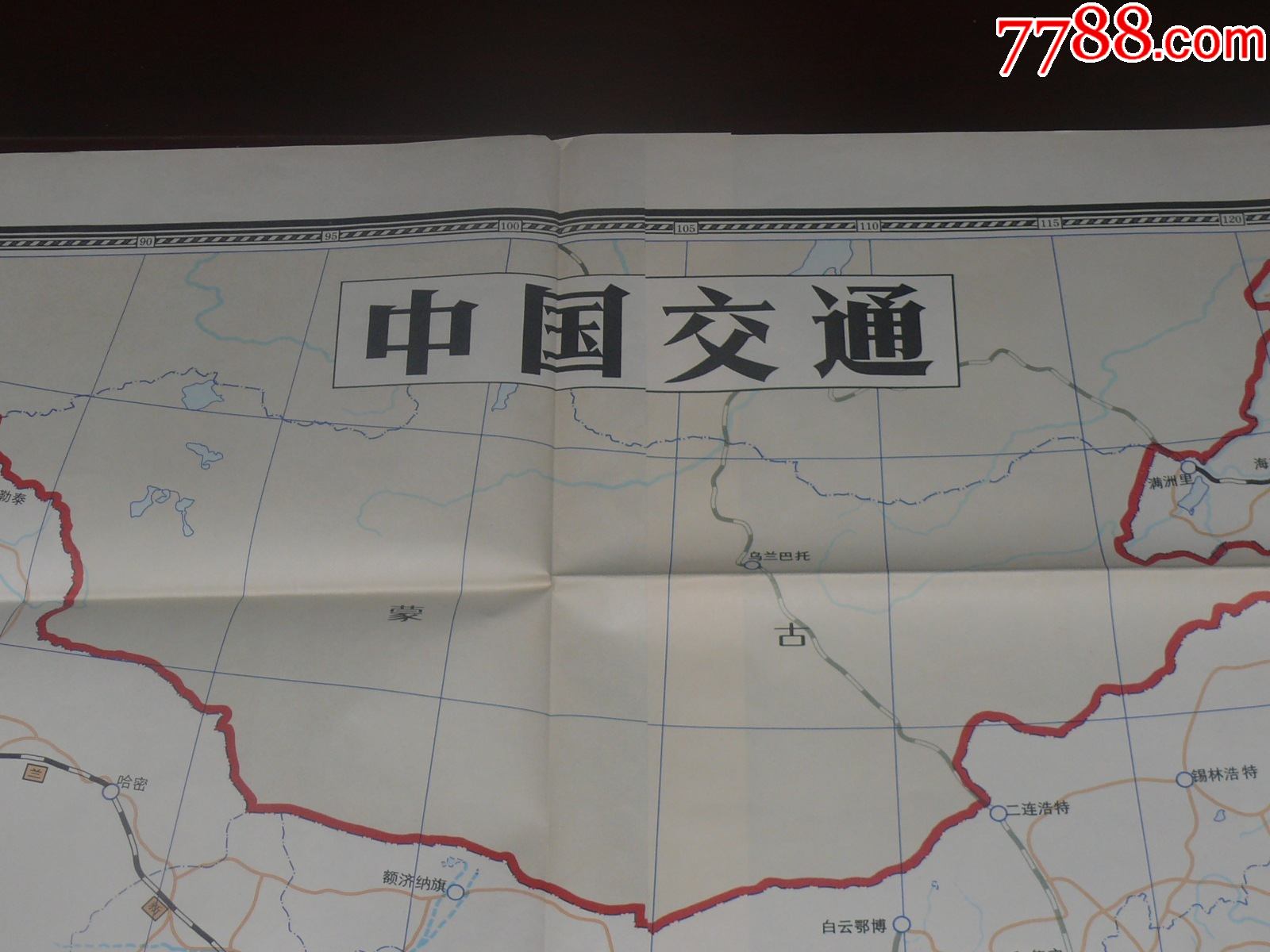 1982年超大尺寸中学地理教学参考挂图中国交通15x11米地图出版社编