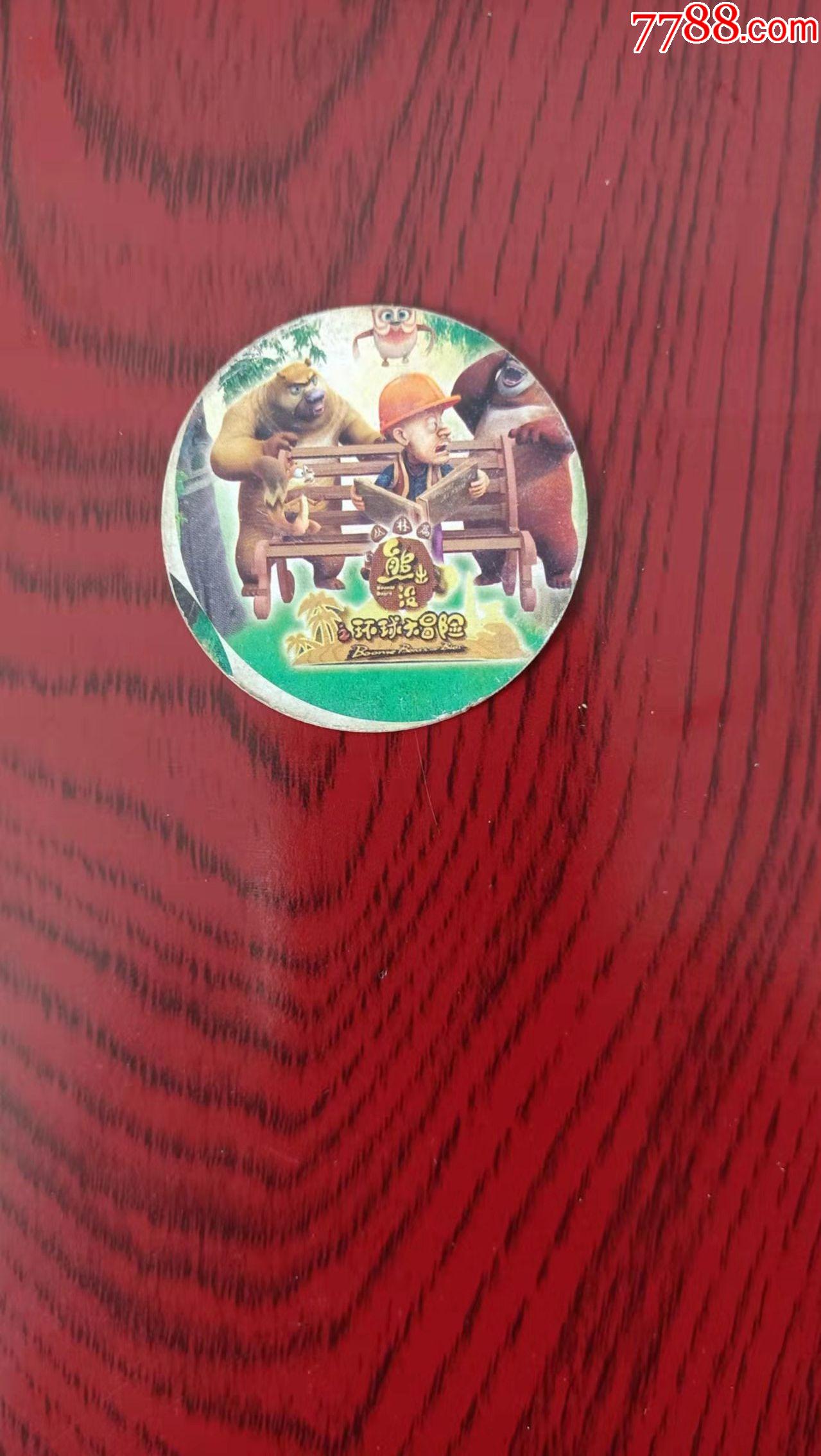 光头强熊出没食品卡