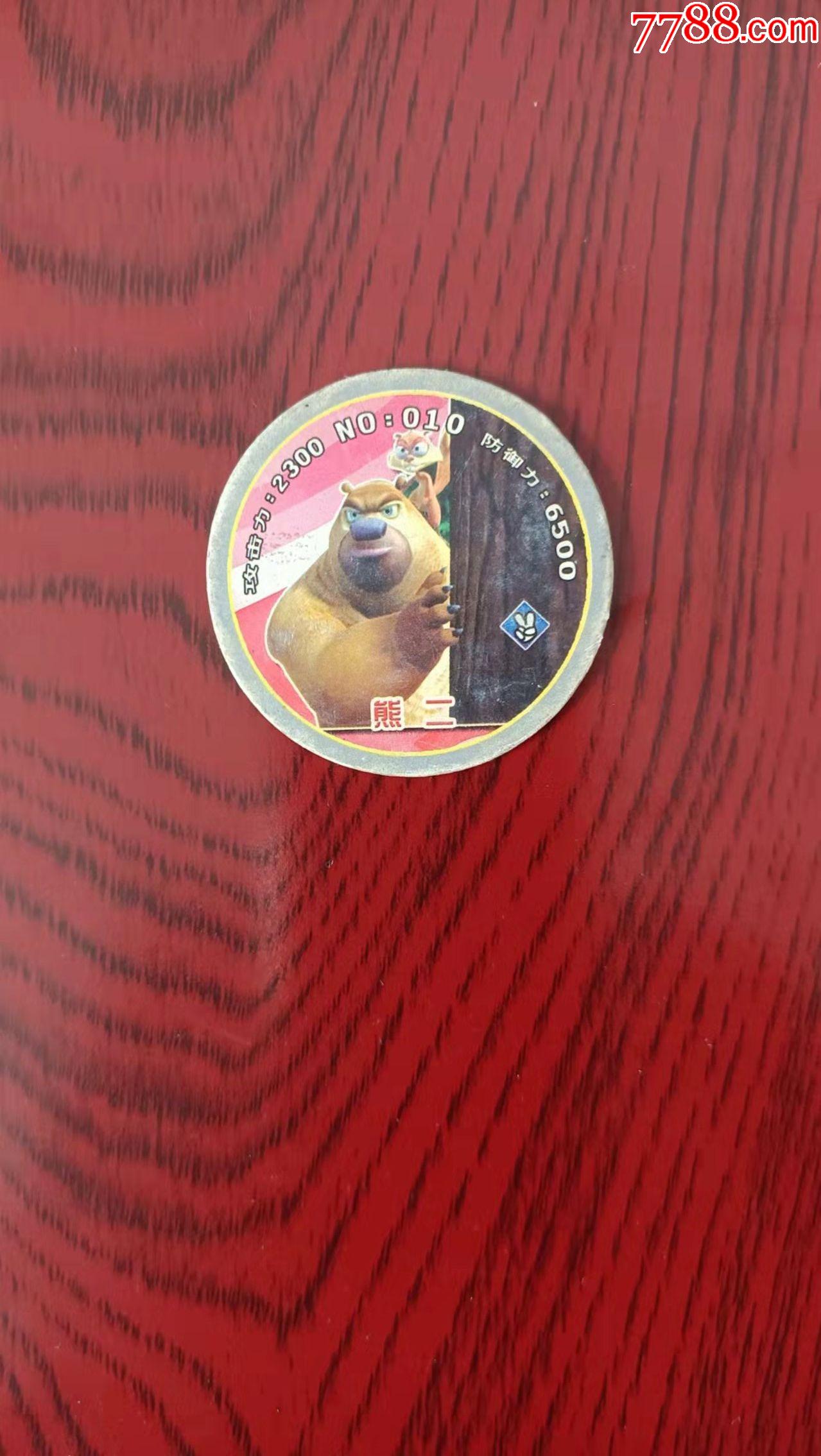 熊二熊出没战斗币食品卡卡之宝