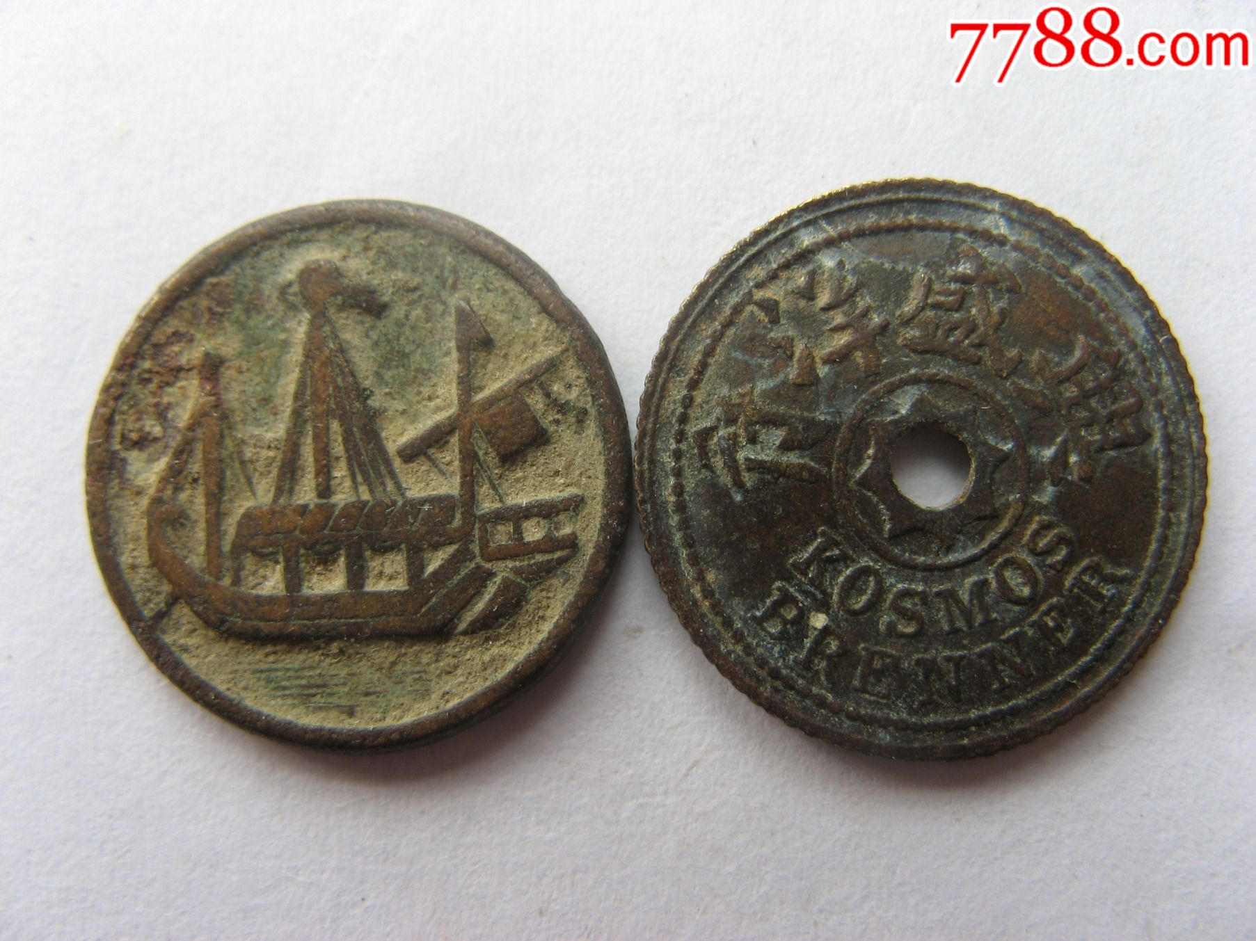 稀见清末洋行代用币2个一对
