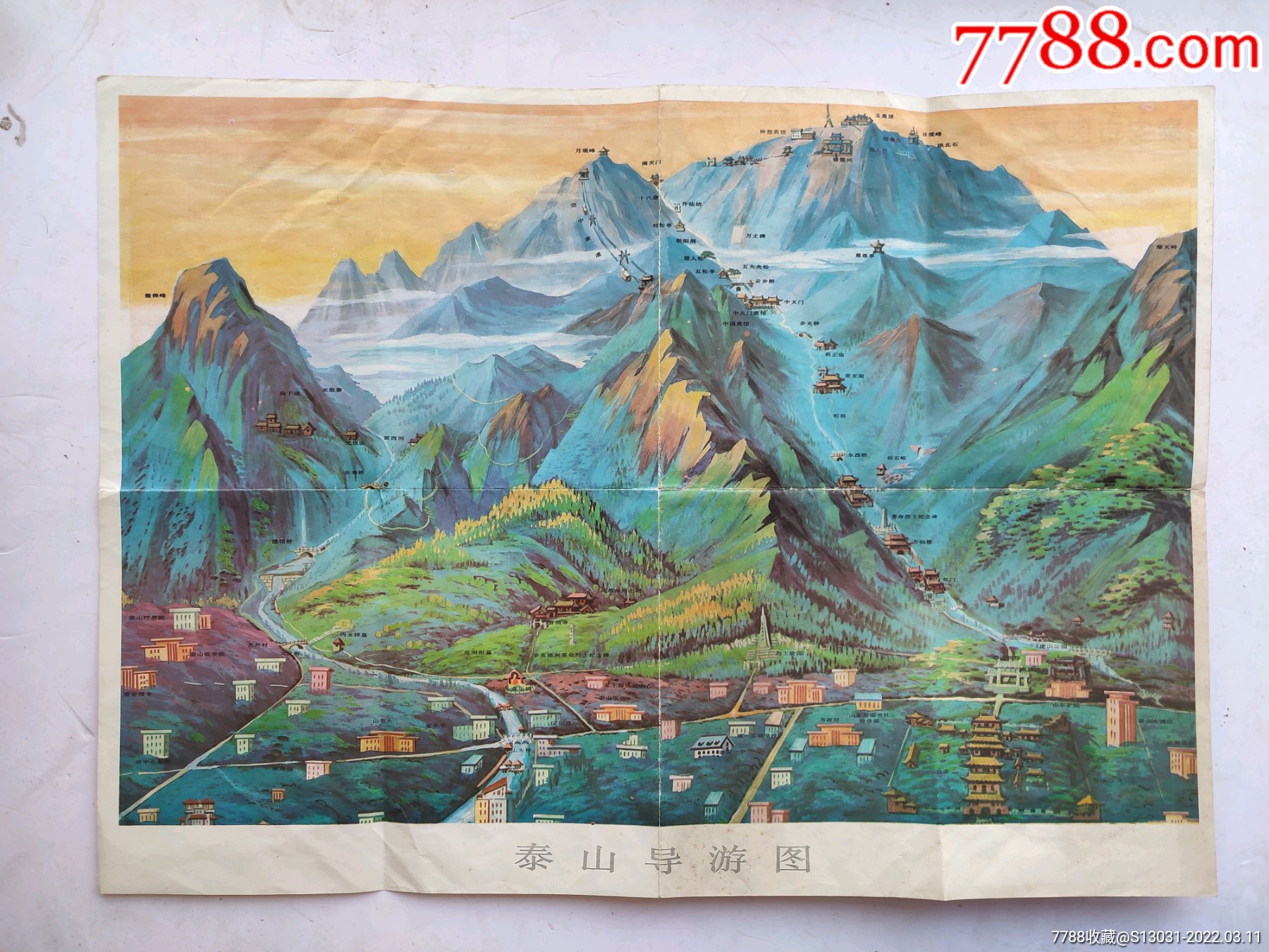 泰山导游图1992年山东友谊书社