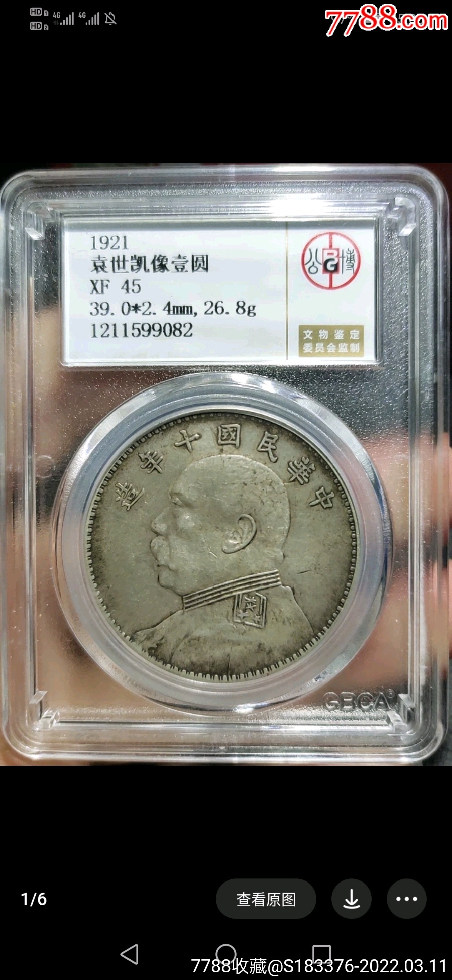 袁大头十年_价格1800元_第1张_7788收藏__收藏热线