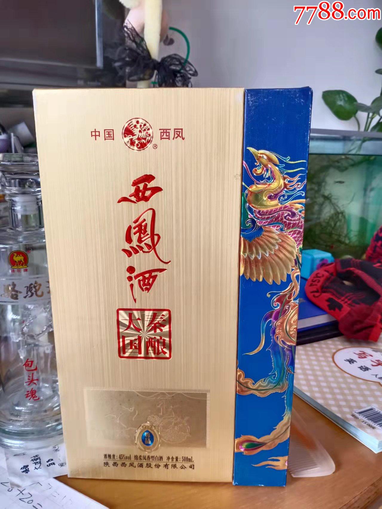 西凤大秦国酿