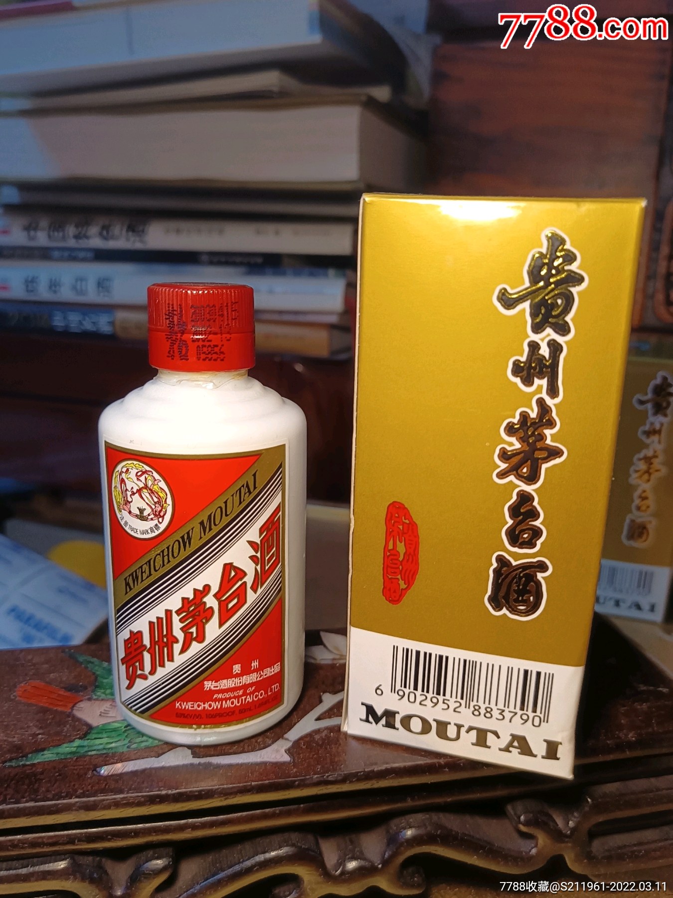 茅台小酒版5350ml2003