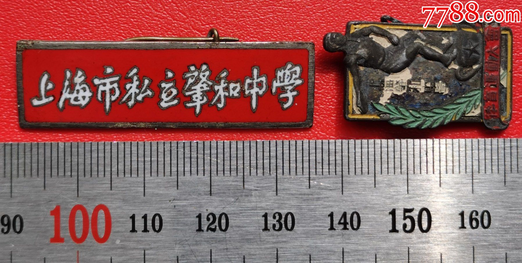 建国初上海市私立肇和中学及校运动会第二名奖章a_校徽/毕业章_只为高