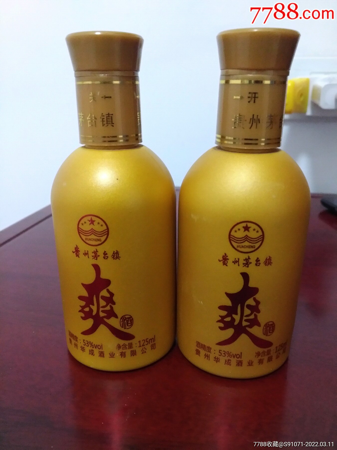 459品99瀘州醇酒￥1209品99金沙小回沙￥7809品99金沙醬酒￥9