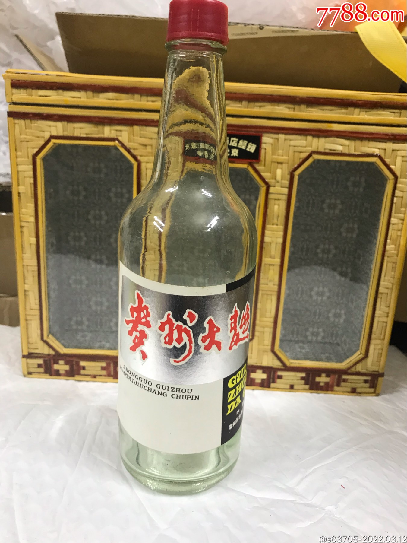 茅台酒厂贵州大曲