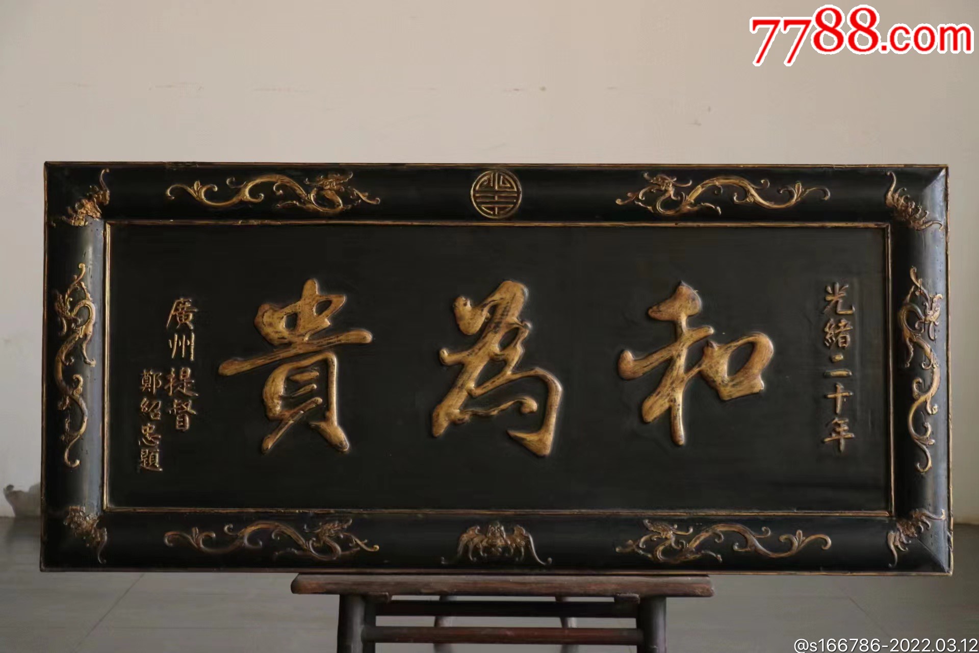 滚动鼠标滚轴,图片即可轻松放大,缩小更多"木牌匾/对联