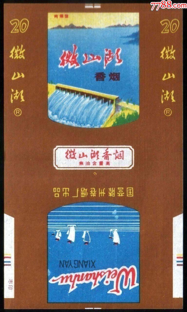 微山湖70s含焦高