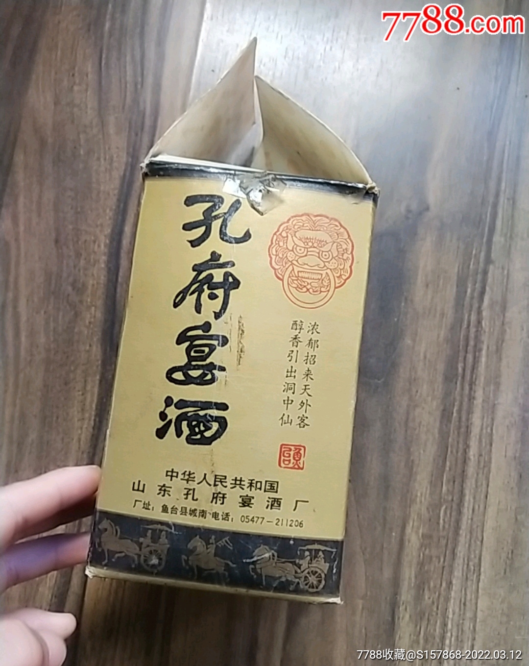 有收藏价值的白酒排名(中国最有收藏价值的白酒)