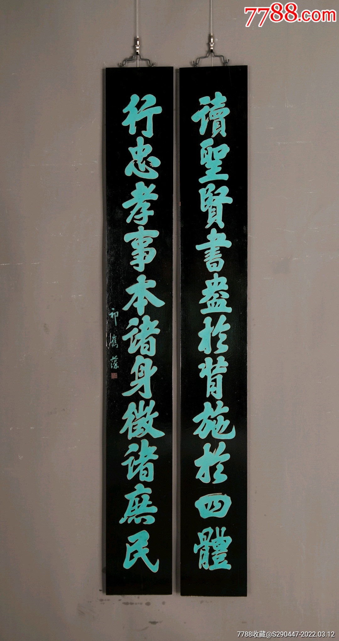 老对联楹联老木雕文房茶室提气点睛品名祁寯藻款楹联规格单联宽23cm