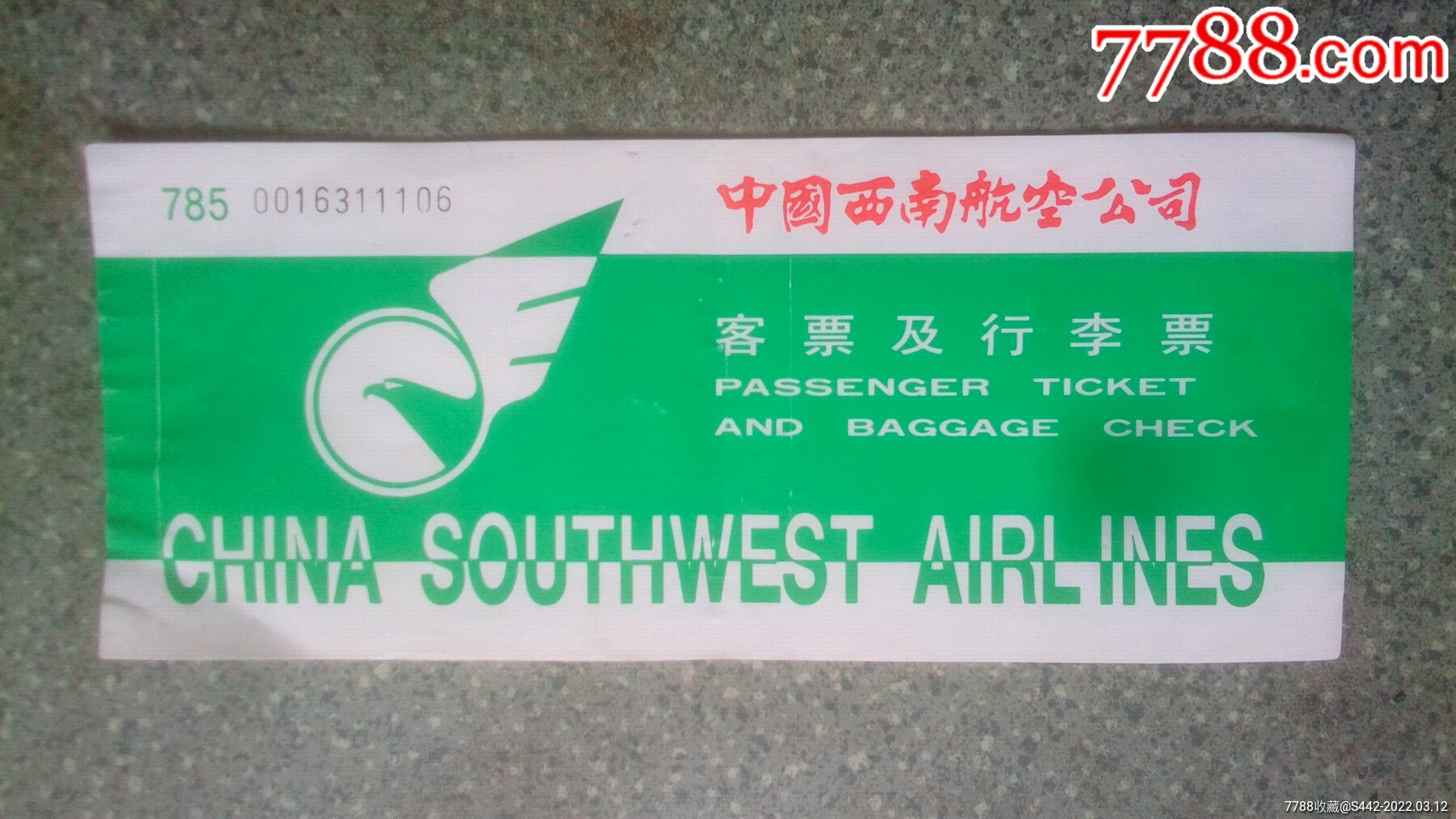 特别稀少飞机票……西南航空…登机牌2枚（图片盒1）-价格:8元-au35170519-飞机/航空票 -加价-7788收藏__收藏热线