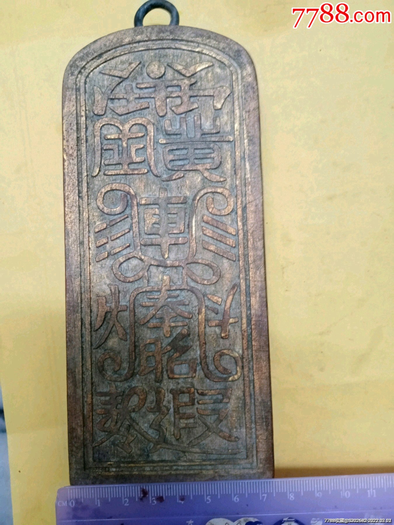 黄杨木老令牌,内容丰富,信息量强大_其它佛/道藏品_第7张_7788茶具