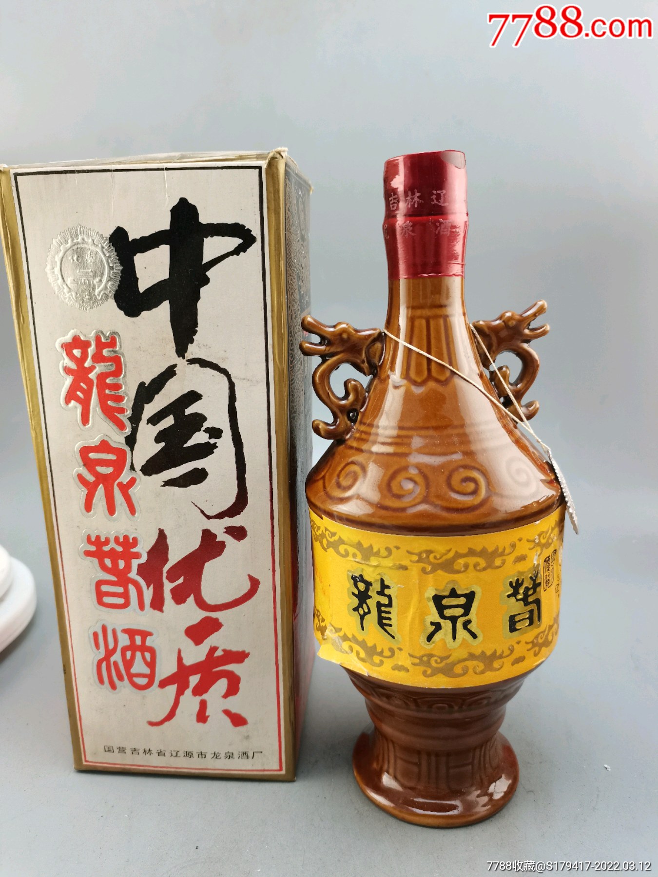 53优精品91年龙泉春