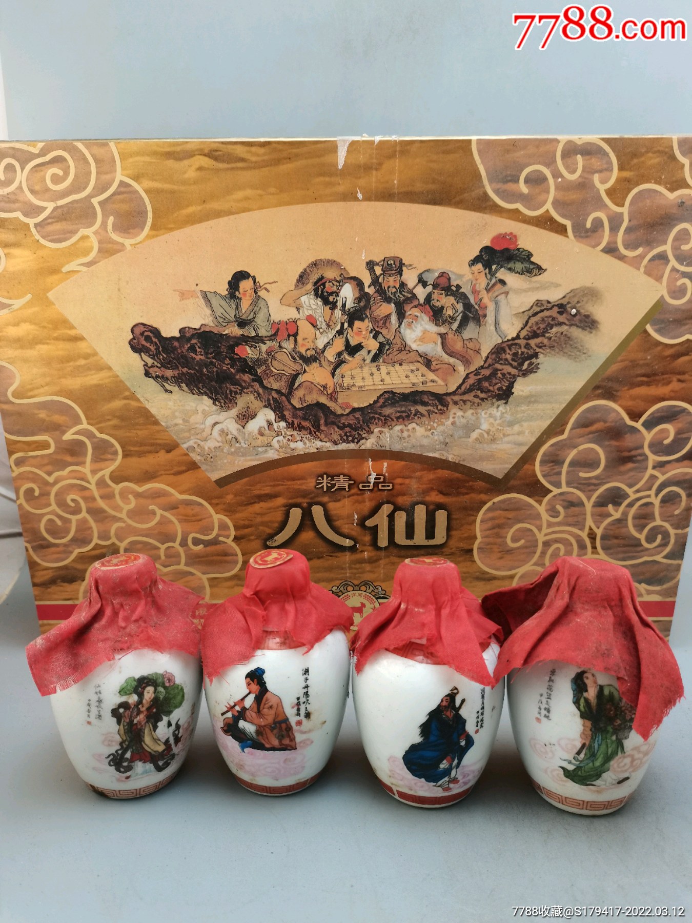 精品90年代洋河御酒八仙125ml