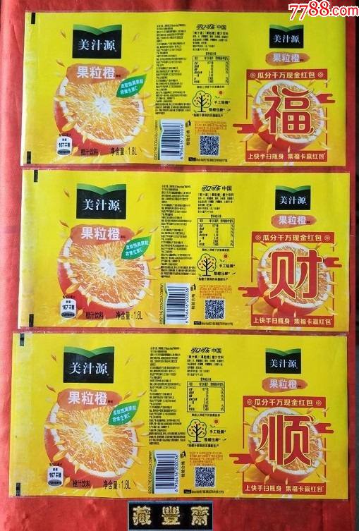 可乐标美汁源2021年瓜分千万现金红包18l叁种揭标
