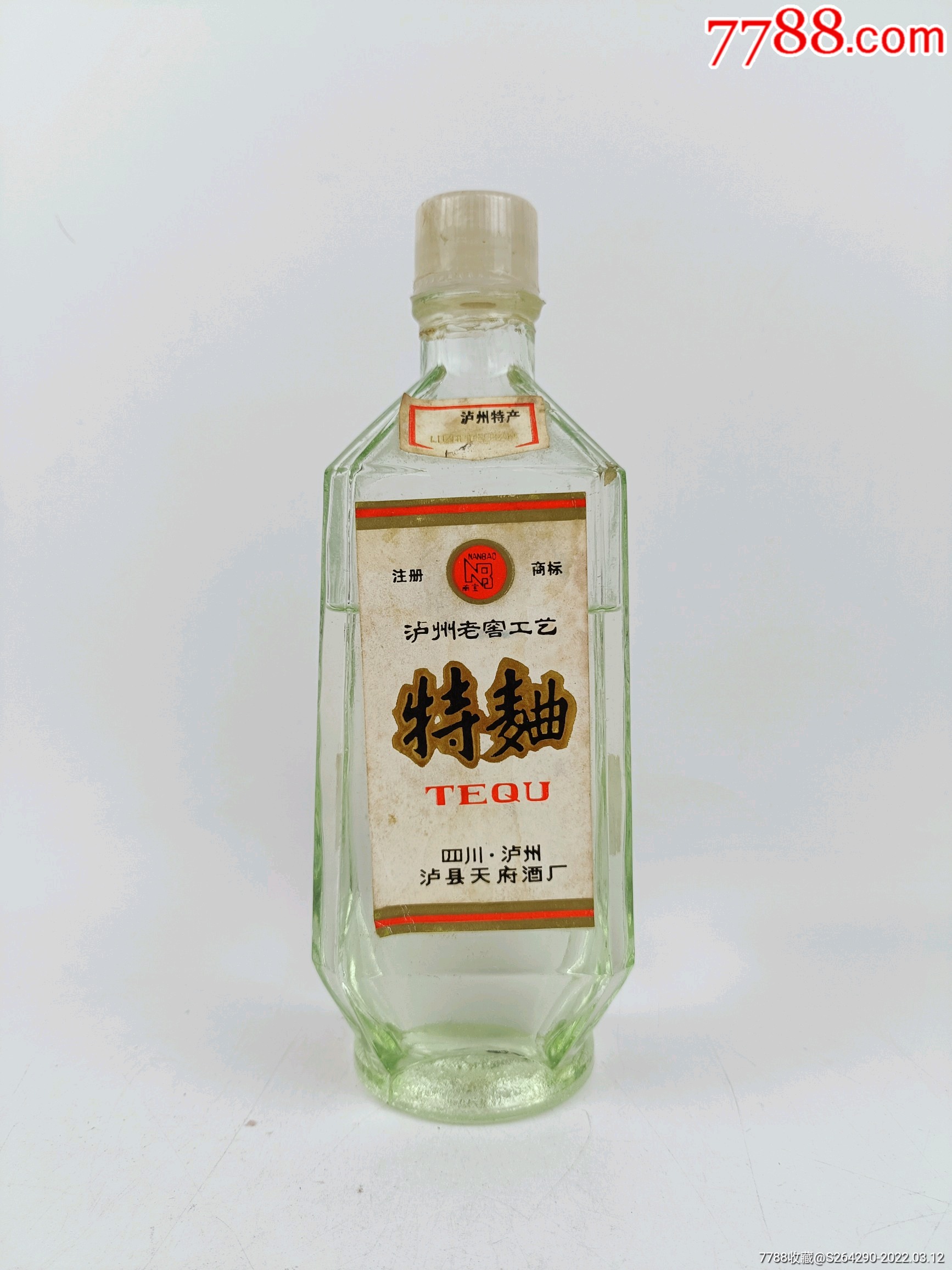 泸州市酒泉酿酒厂52度图片