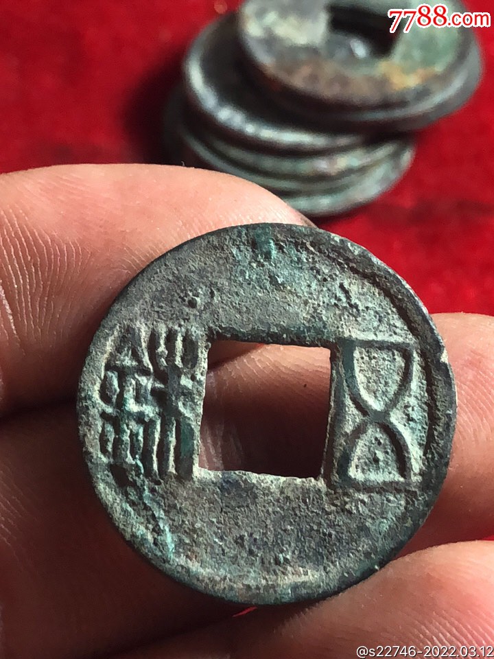 汉五铢铜钱图片及价格图片