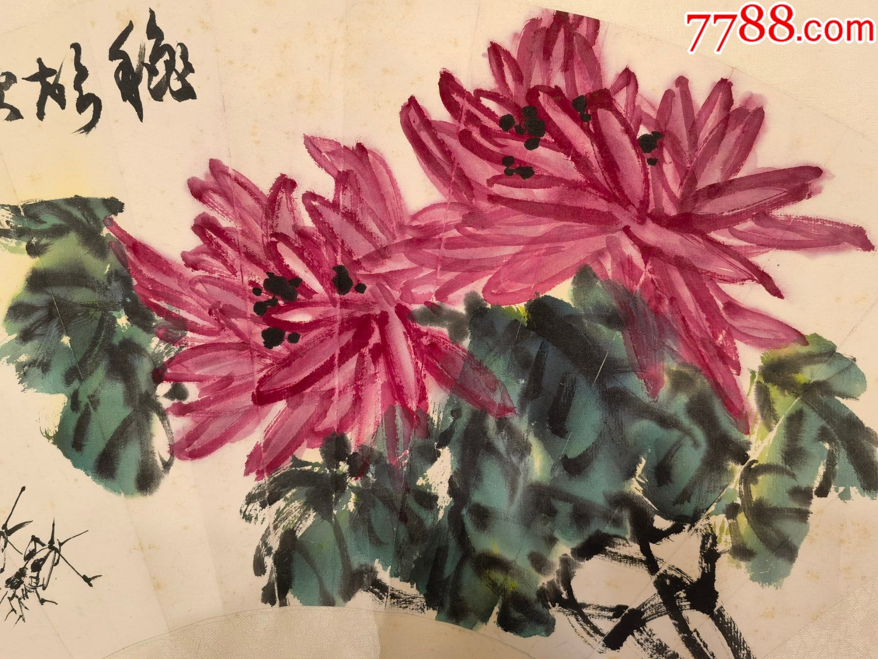 荣宝斋编辑室主任——许麟庐《秋声秋色秋香图》扇面-价格:20000元