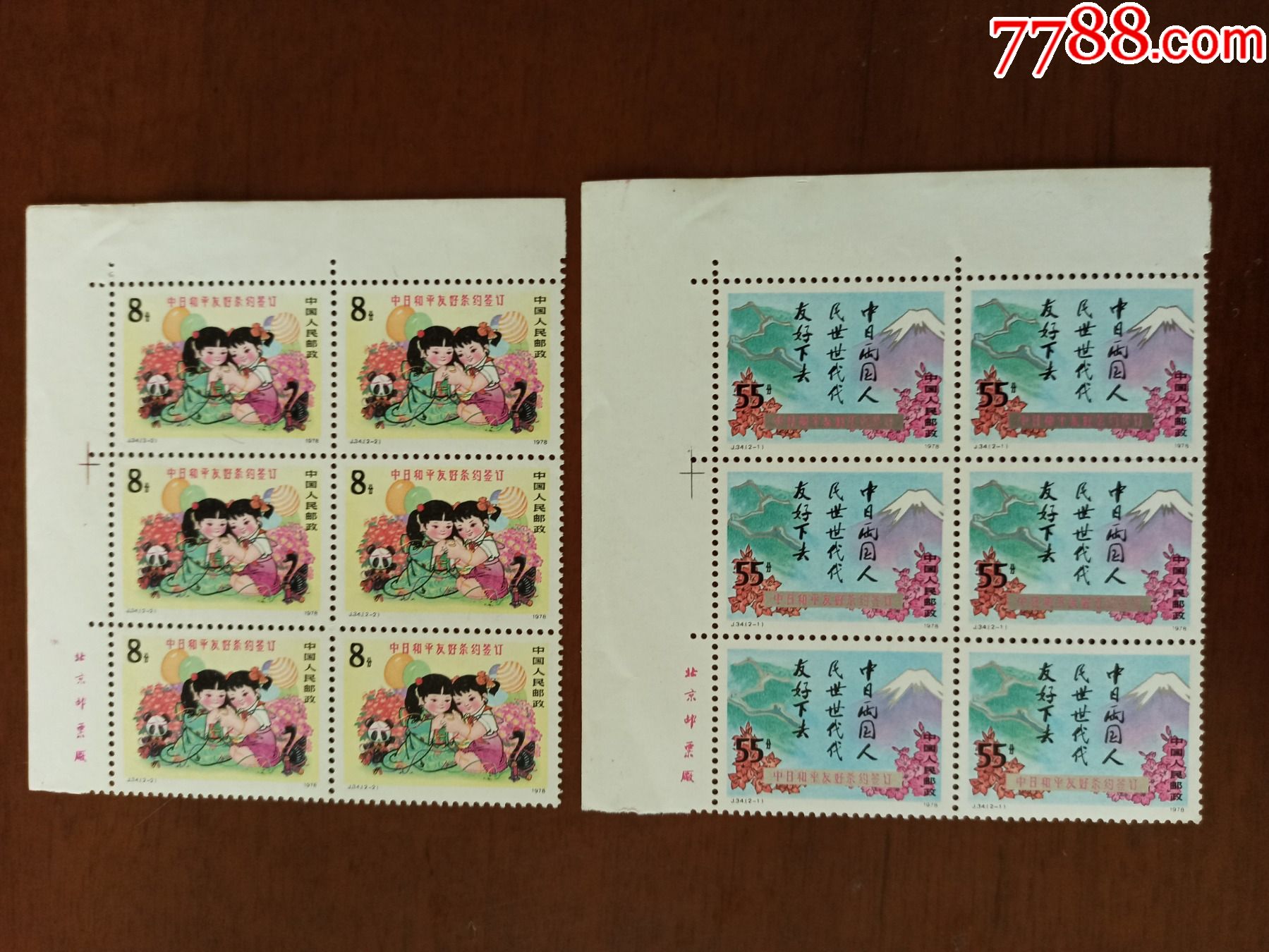 j34中日【直角厂铭6方连】-价格:150元-se85870988-新中国邮票-零售