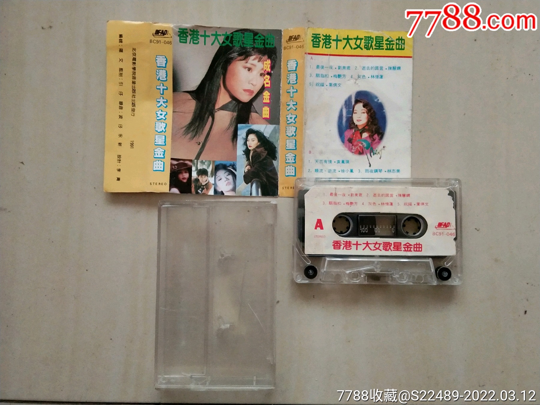 香港十大女歌星金曲