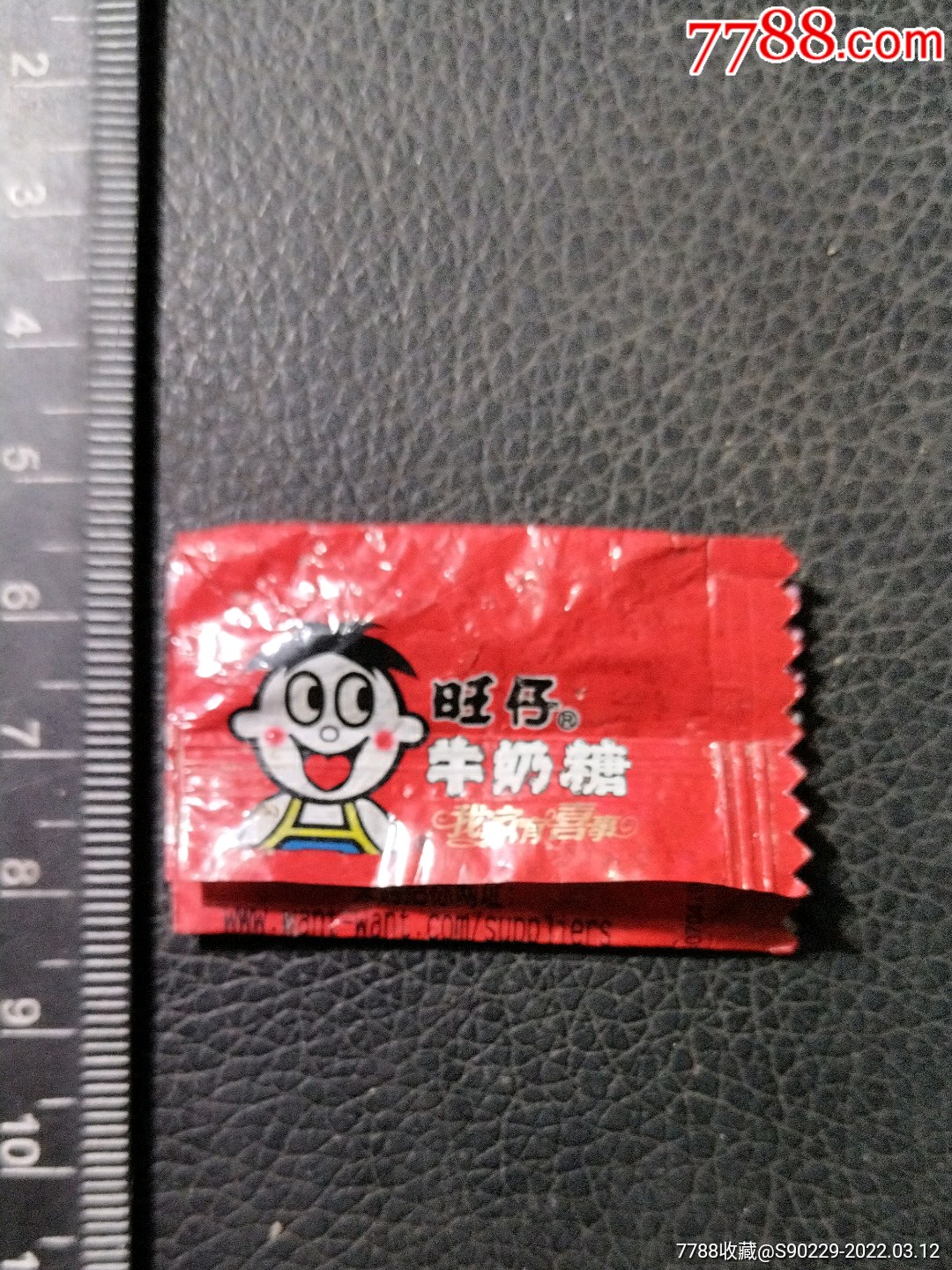 旺仔牛奶糖我家有喜事糖纸