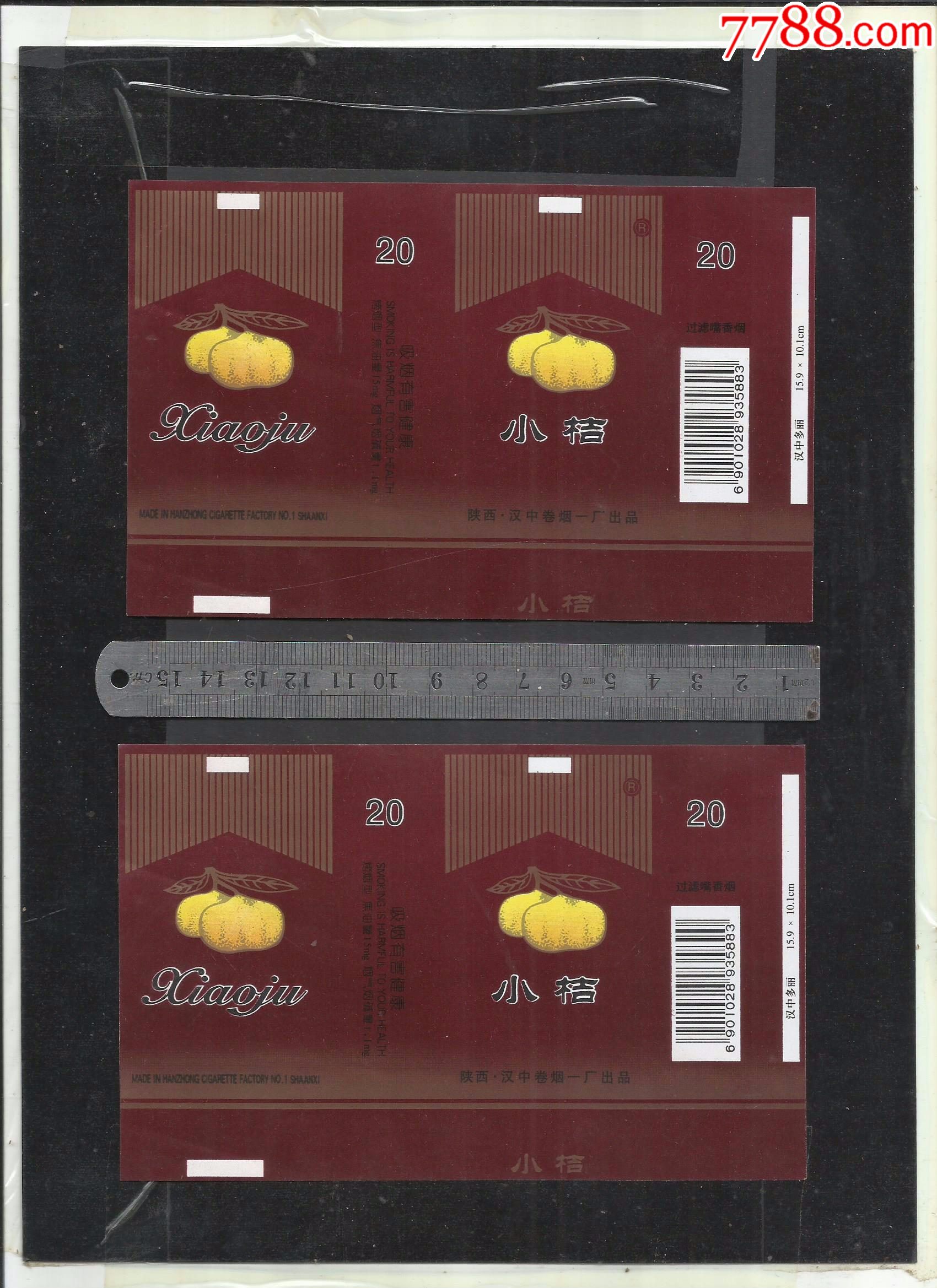 小桔烟标二张请看钢板尺品相你自定