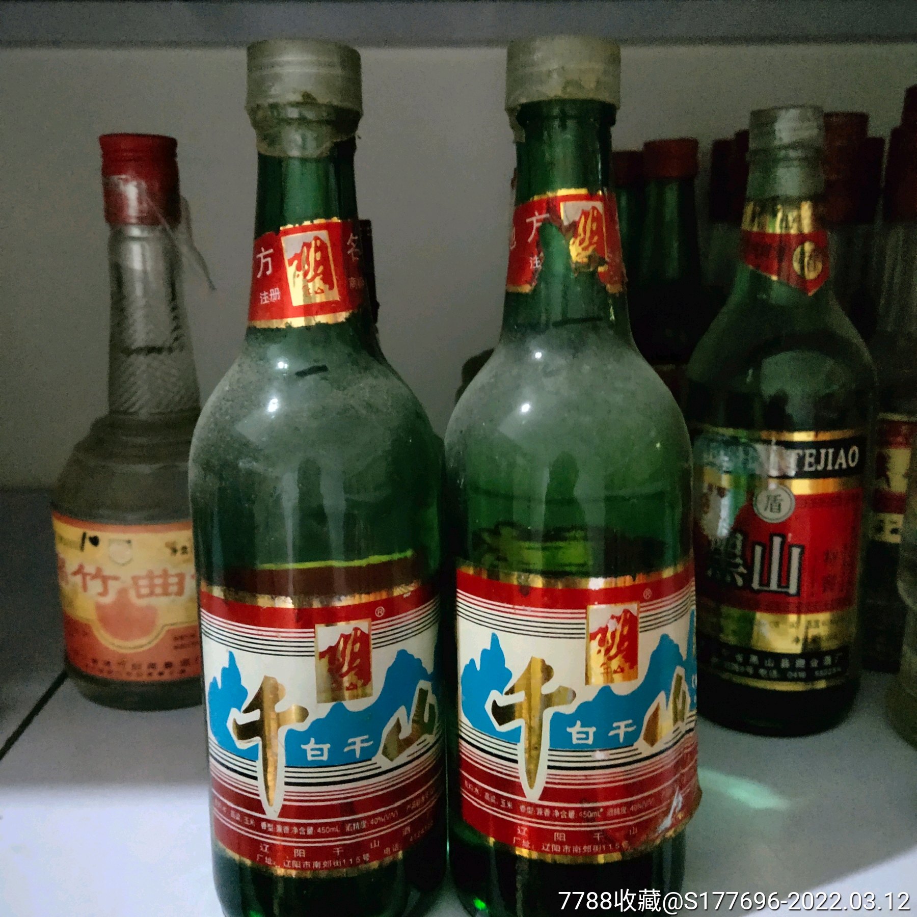 90年代国营千山白干酒两瓶兼香型可喝可藏