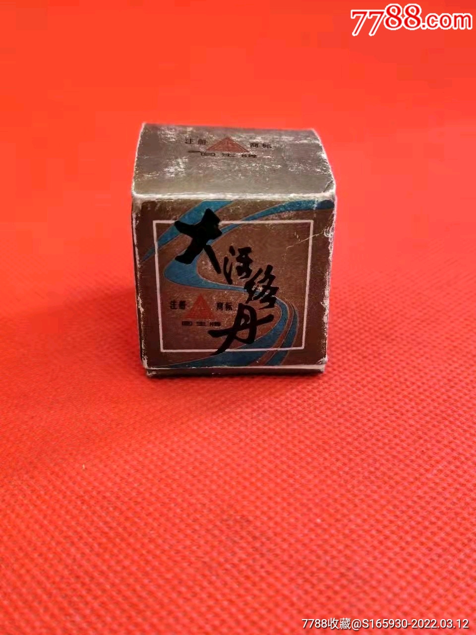 《大活络丹》有名贵中草药材:牛黄,麝香,人参,天-价格:450元-se