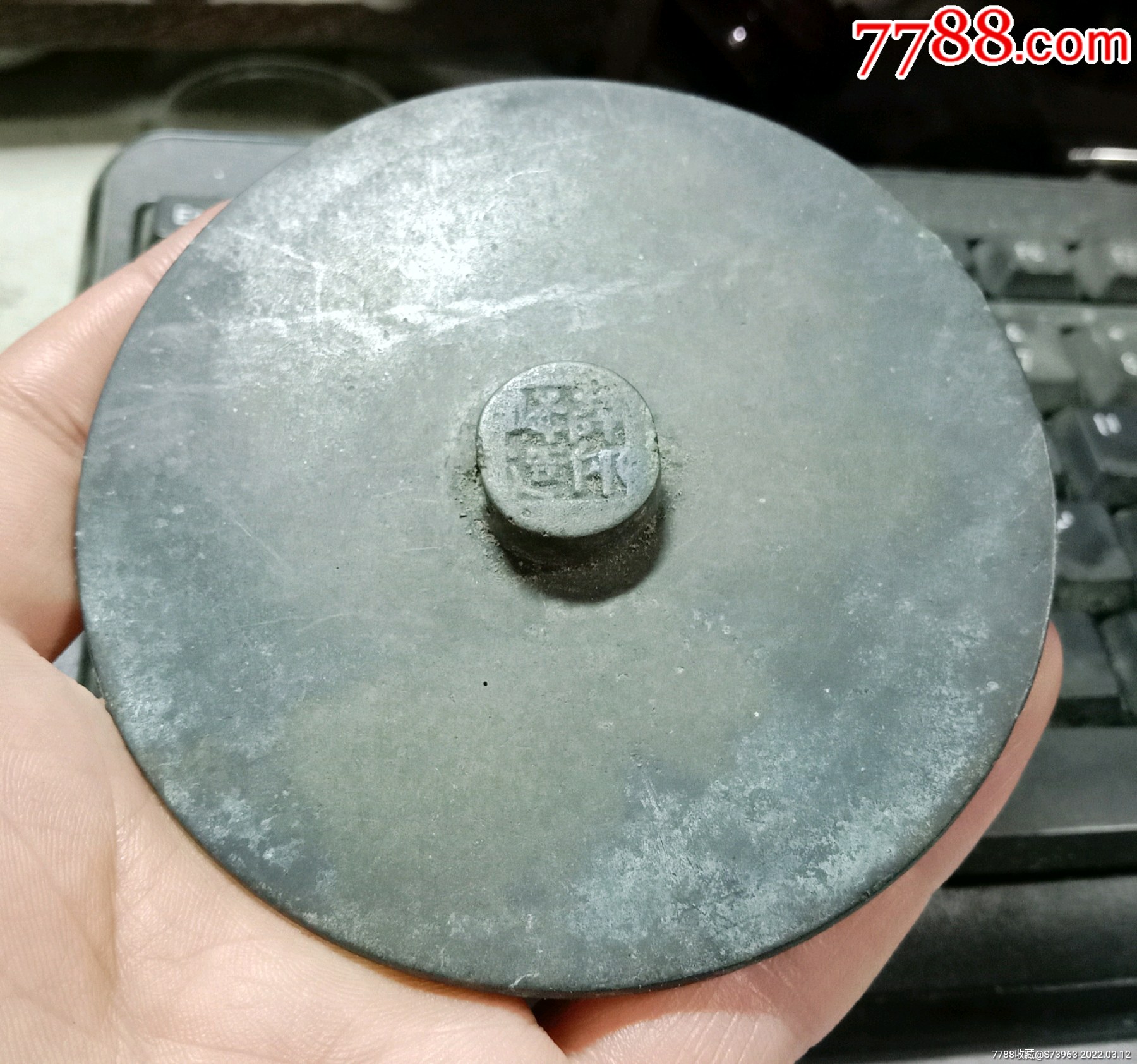 明,薛仰峰造带款印钮镜1枚