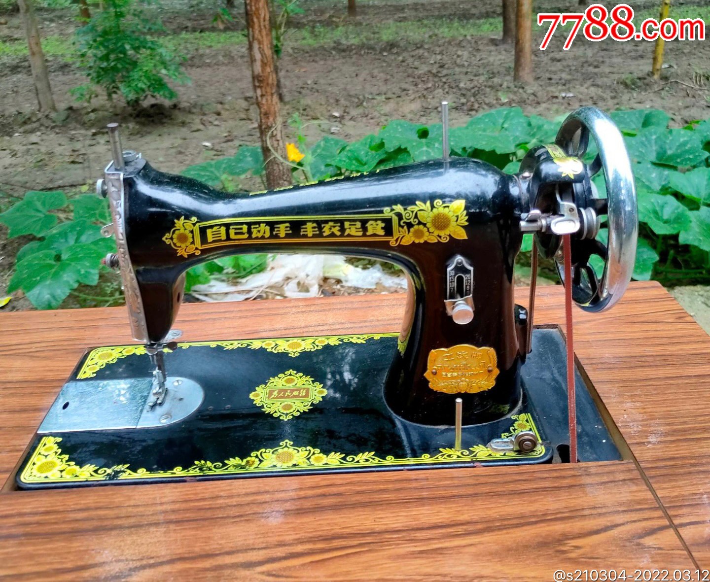 文革时期工农牌缝纫机头摆件带文革标语为人民服务自己动手丰衣足食