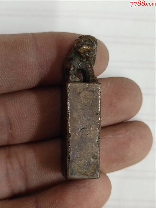 清代小巧精致貔貅神兽老包浆紫铜篆刻印章