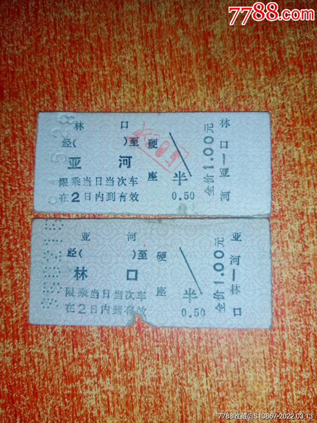 亚河林口一亚河