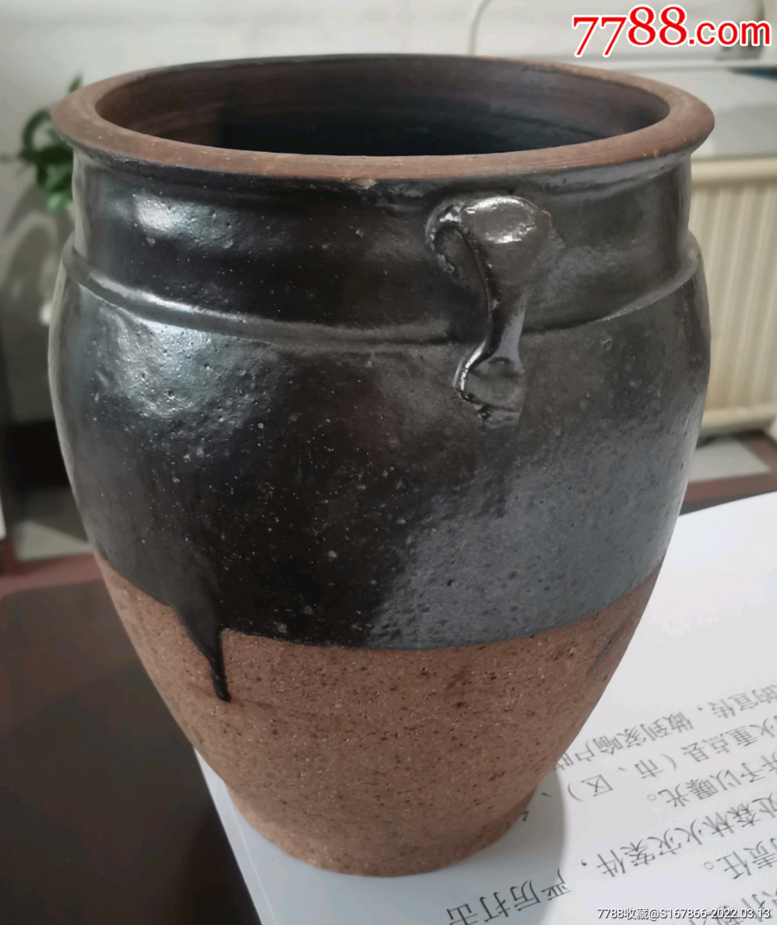 带老款同协号的清代双系阔口缸