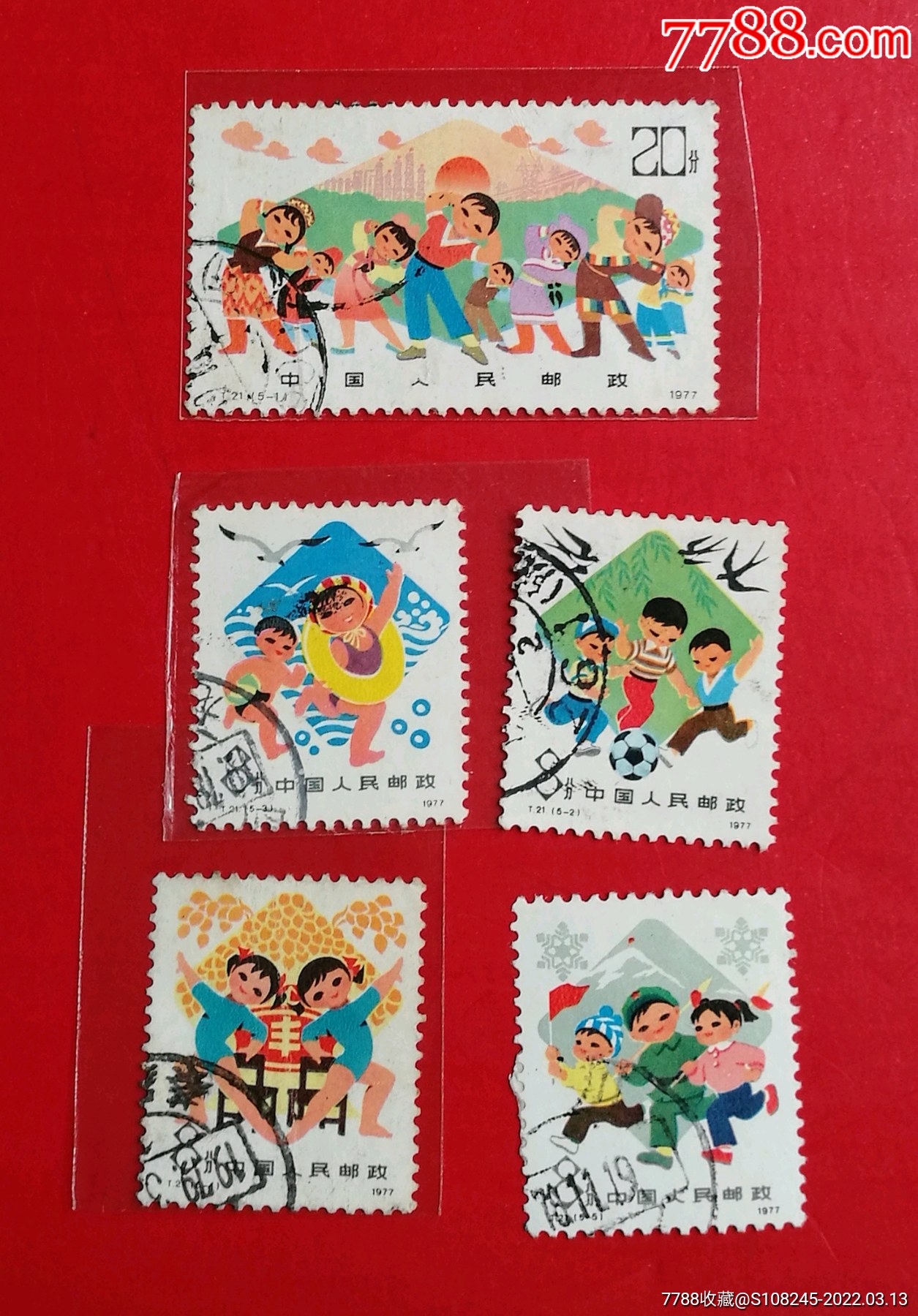 t21从小-价格:12元-se85880546-新中国邮票-零售-7788收藏__收藏热线
