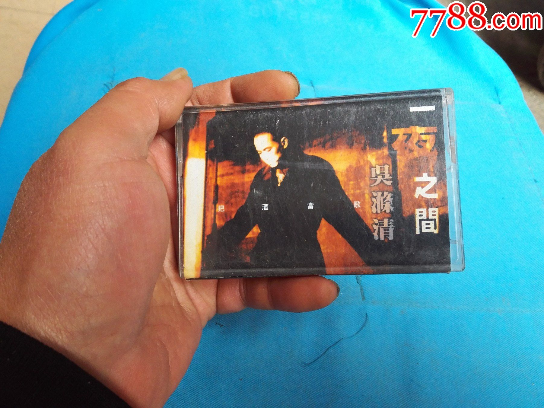 吴涤清一夜之间