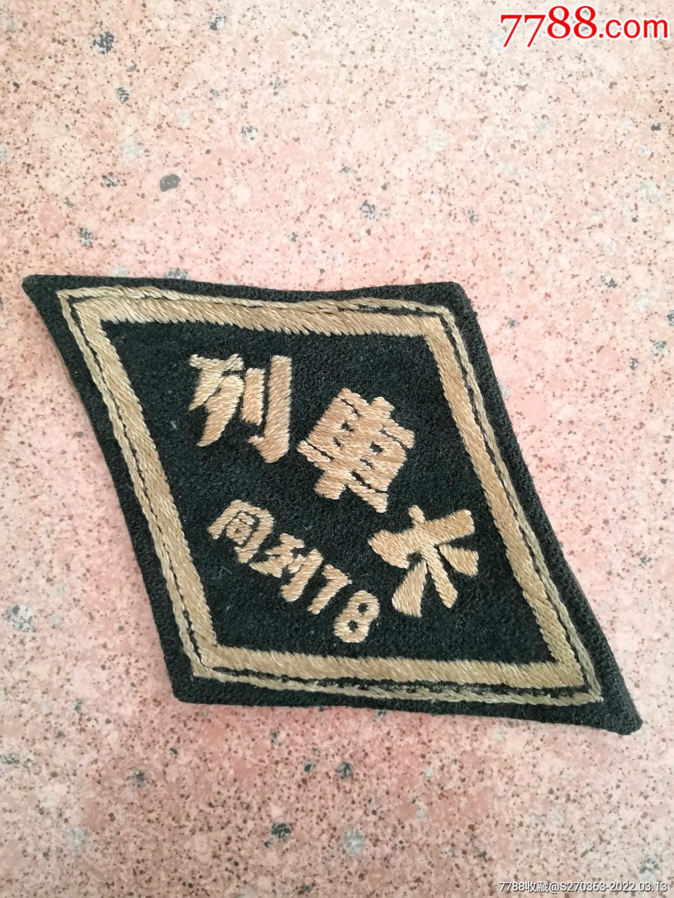 少60年代大同铁路列车长臂章一枚