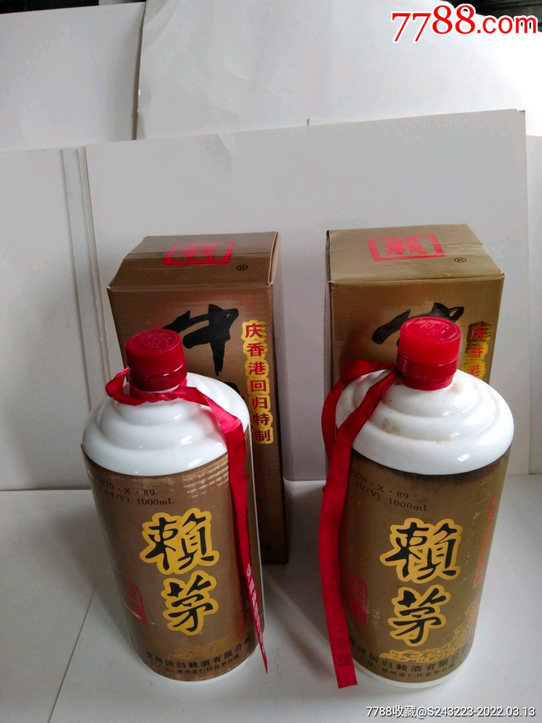 1997年的赖茅的包装图片