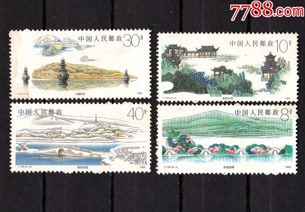 t144杭州西湖-价格:8元-se85881830-新中国邮票-零售-7788红宝书