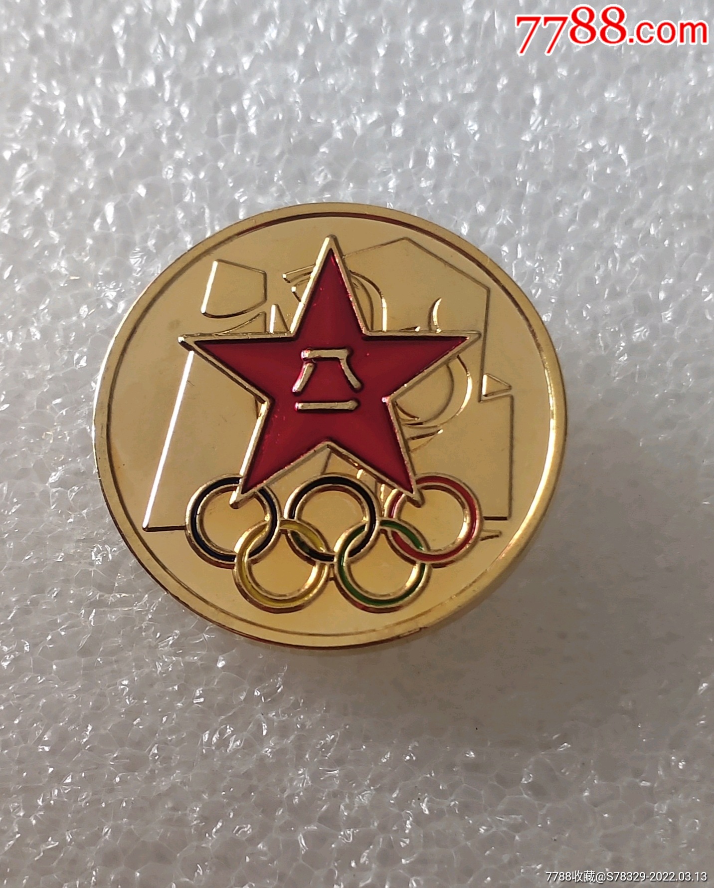 第12届全运会纪念(中国人民解放军体育代表团)_体育运动徽章_第1张