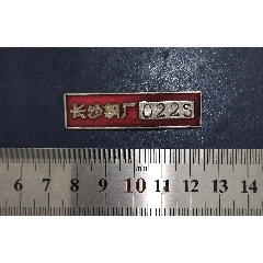 厂徽/厂牌_未出售_在线交易 【7788商城】