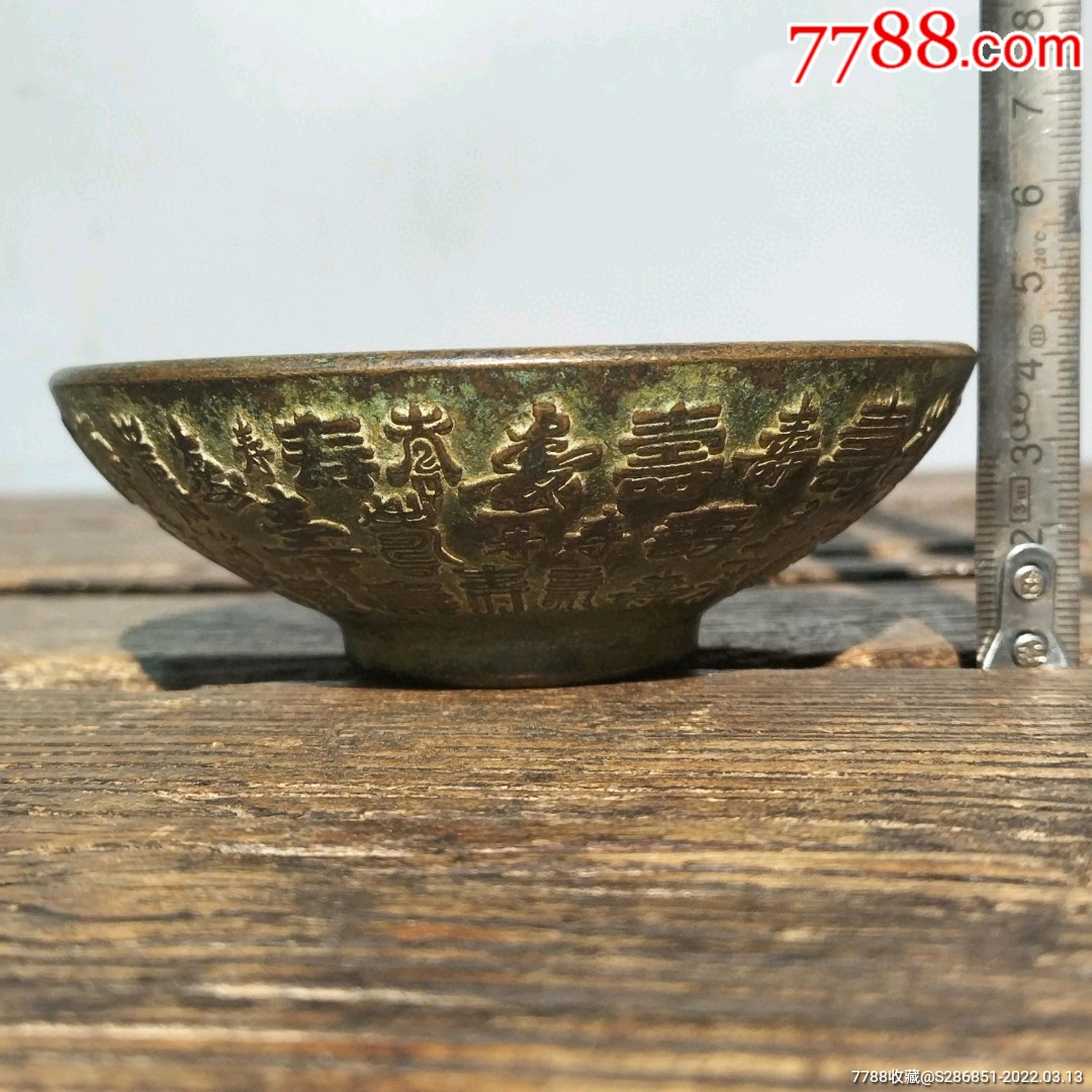 铜百寿大口杯碗摆件不议价