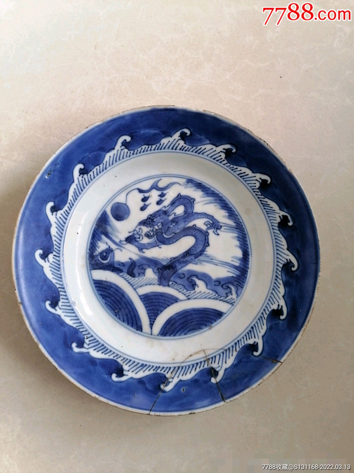 康熙青花鱼化龙纹盘