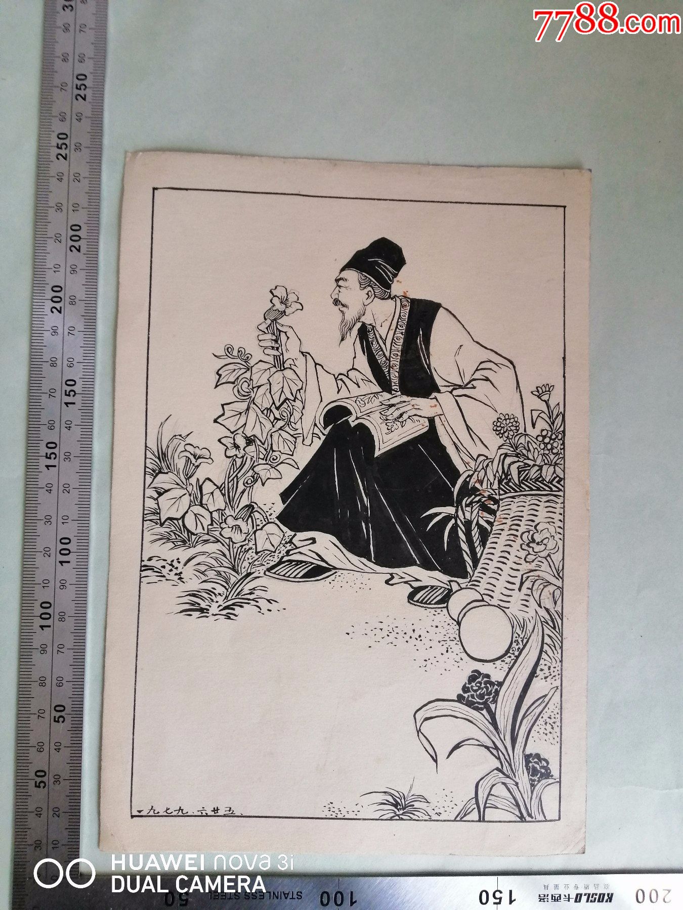 手绘画片李时珍